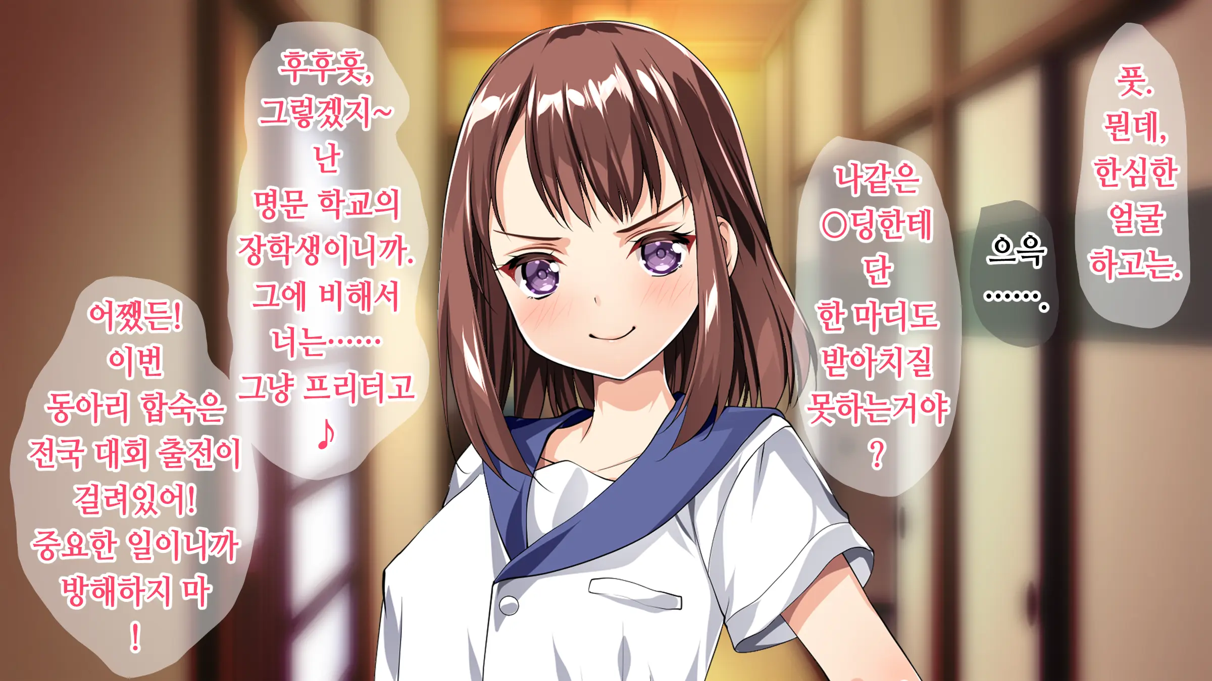 Suieibu No Mei O Gasshukujo De Beit Suru Ore Ga Saimin Choukyou! | 수영부 조카를 합숙소에서 알바 중이던 내가 최면 조교!